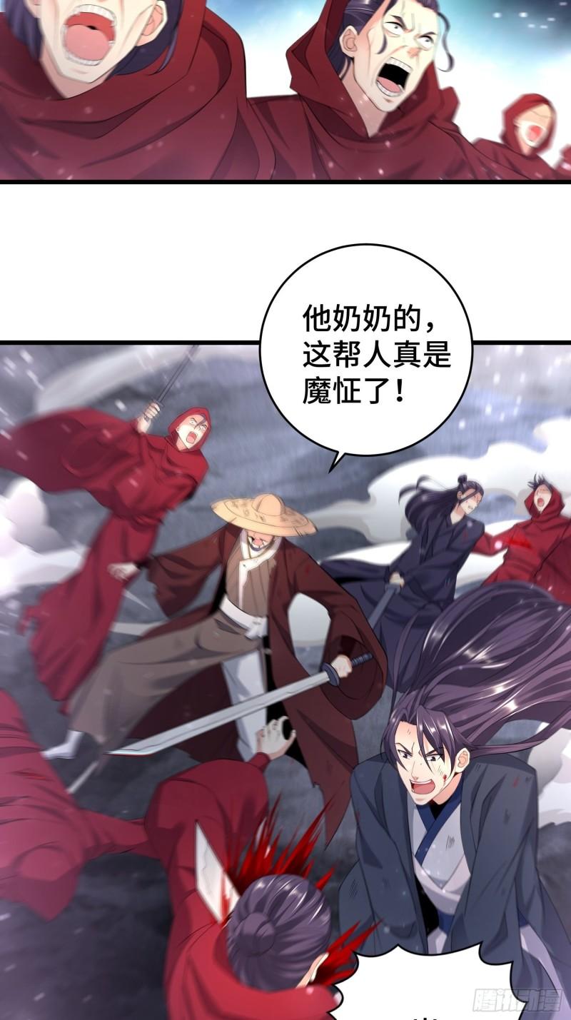被迫成为反派赘婿第三季在线观看漫画,短暂的胜利2图