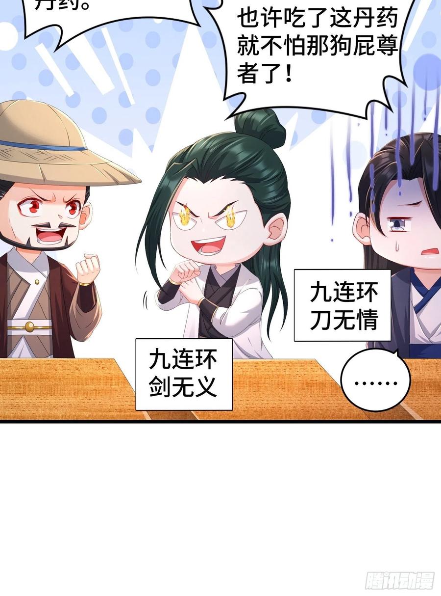 被迫成为反派赘婿漫画,敌人的秘密1图