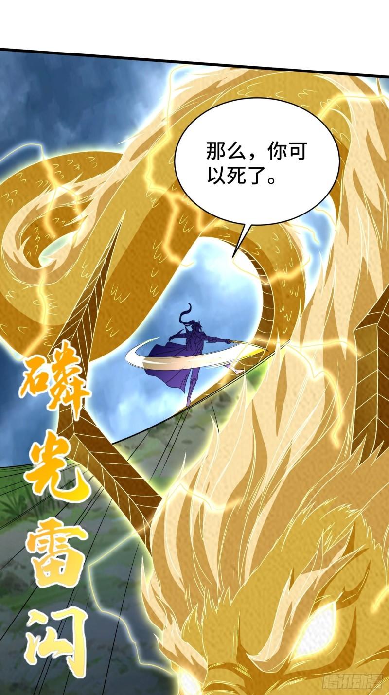 被迫成为反派赘婿第三季在线观看漫画,宿敌重逢2图
