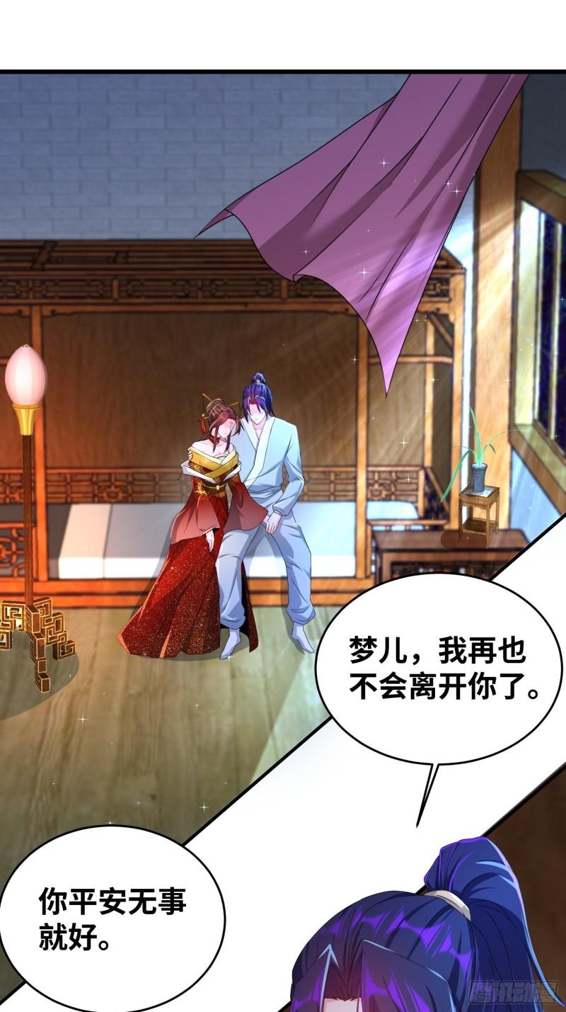 被迫成为反派赘婿第三季在线观看漫画,虚空神教1图