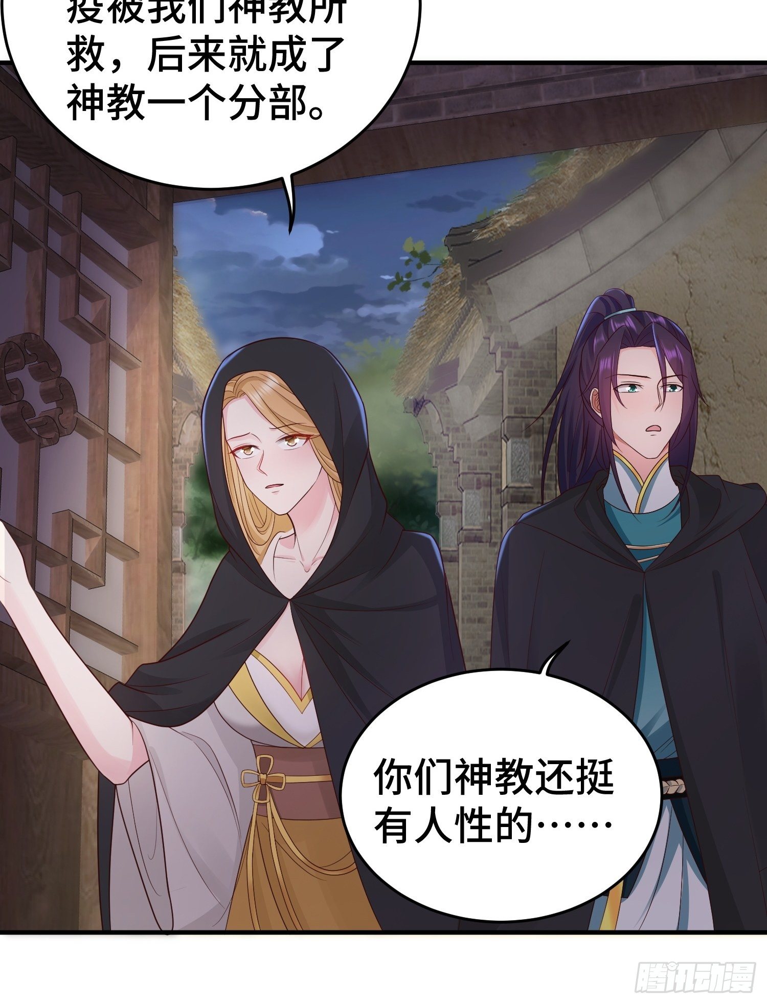 被迫成为反派赘婿第三季在线观看漫画,败者食尘1图