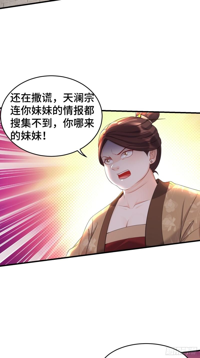 被迫成为反派赘婿第三季在线观看漫画,听风阁富婆？2图
