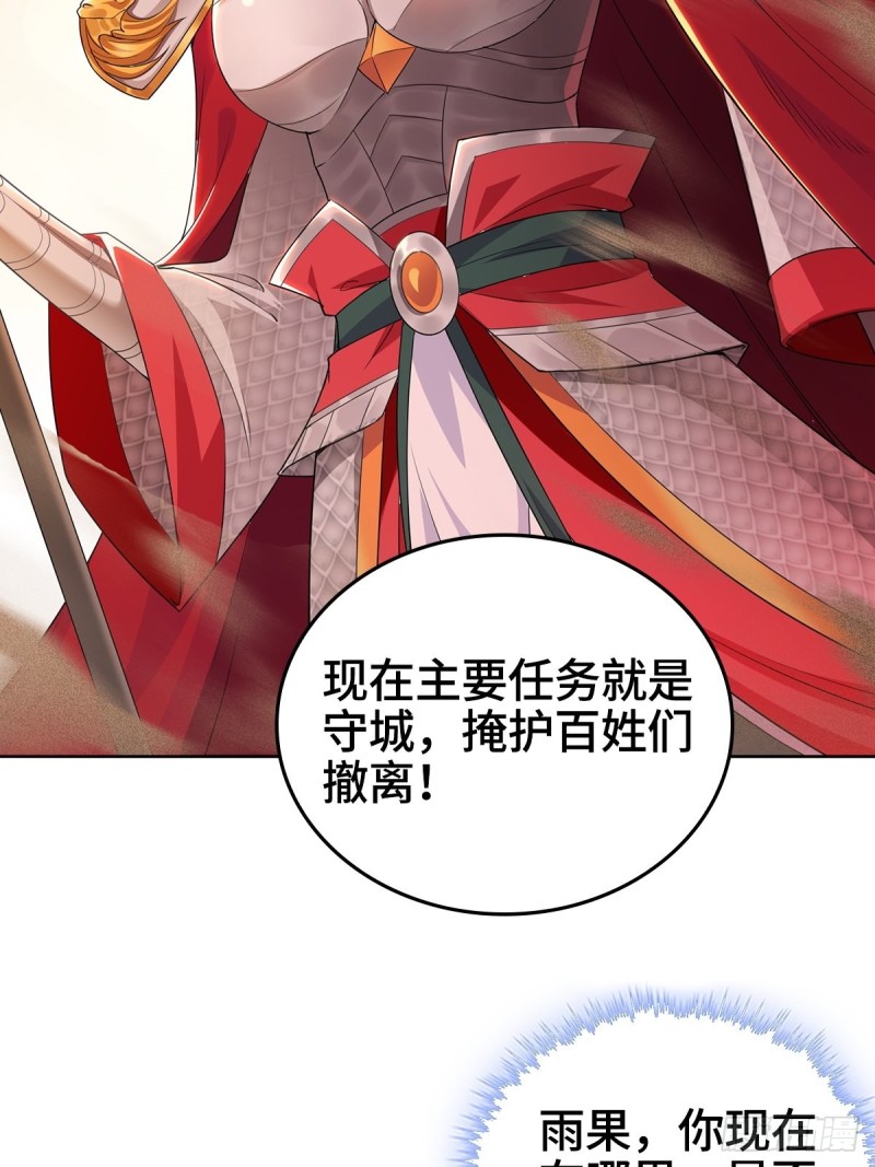 被迫成为反派赘婿第三季在线观看漫画,背水一战1图