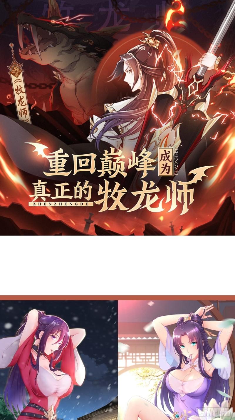 被迫成为反派赘婿第三季在线观看漫画,狼狈偏偏爱做歹2图