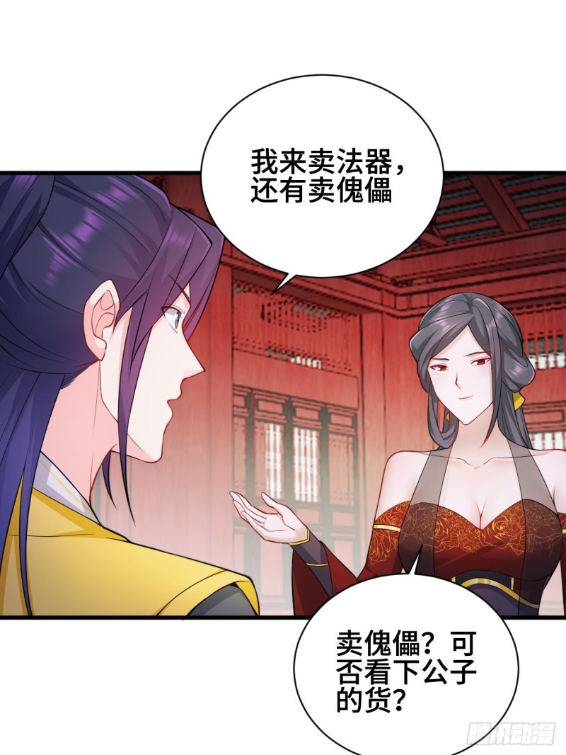 被迫成为反派赘婿第三季在线观看漫画,商盟背后的危机2图