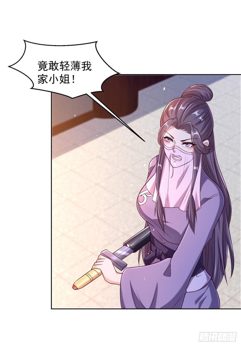 被迫成为反派赘婿第三季在线观看漫画,黑水强盗1图