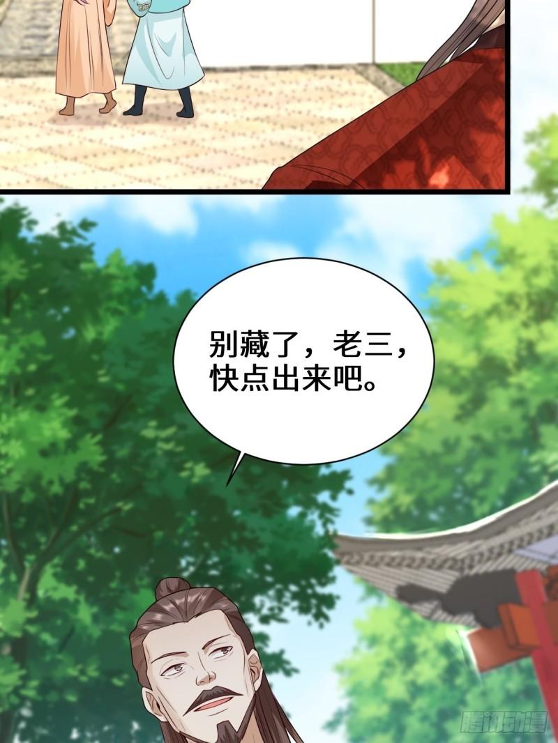 被迫成为反派赘婿第三季在线观看漫画,谢太师2图