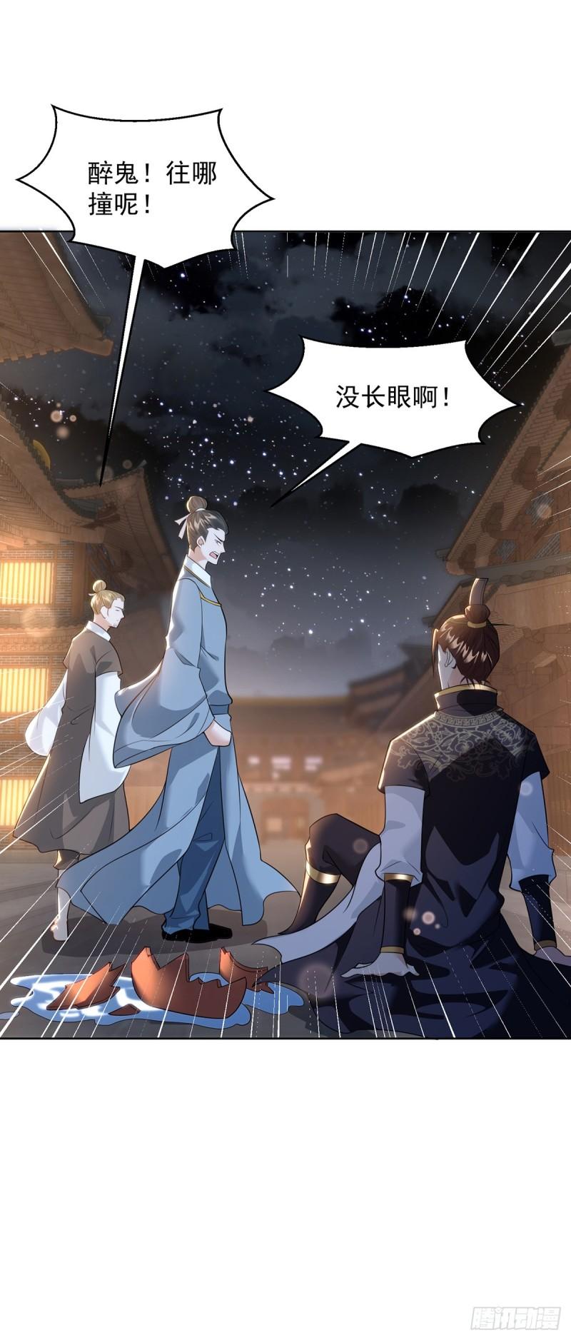 被迫成为反派赘婿免费观看动漫全集第二季漫画,绵绵不绝的泪1图