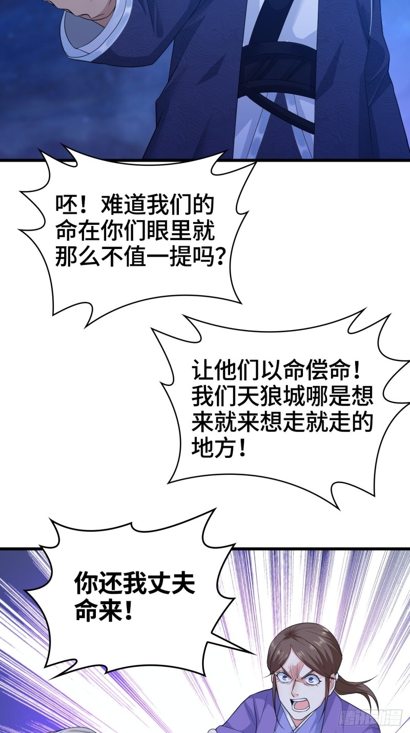被迫成为反派赘婿第三季在线观看漫画,奇耻大辱2图