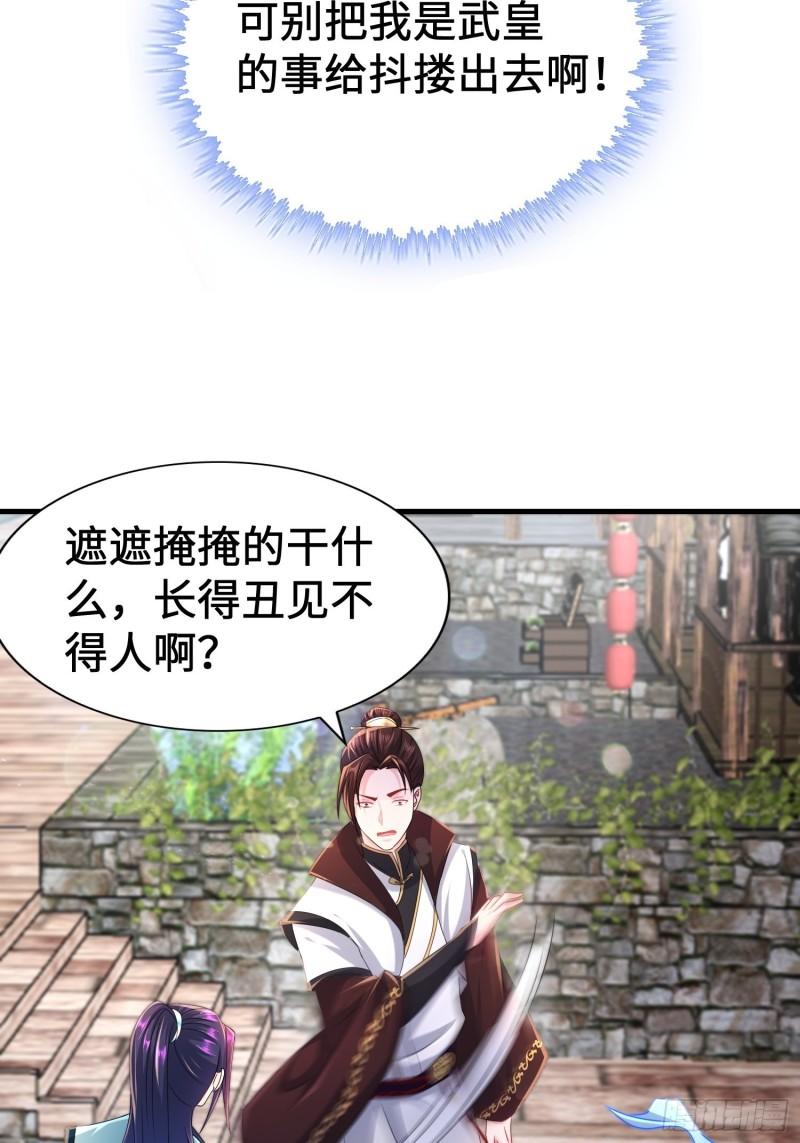 被迫成为反派赘婿第三季在线观看漫画,范建犯贱2图