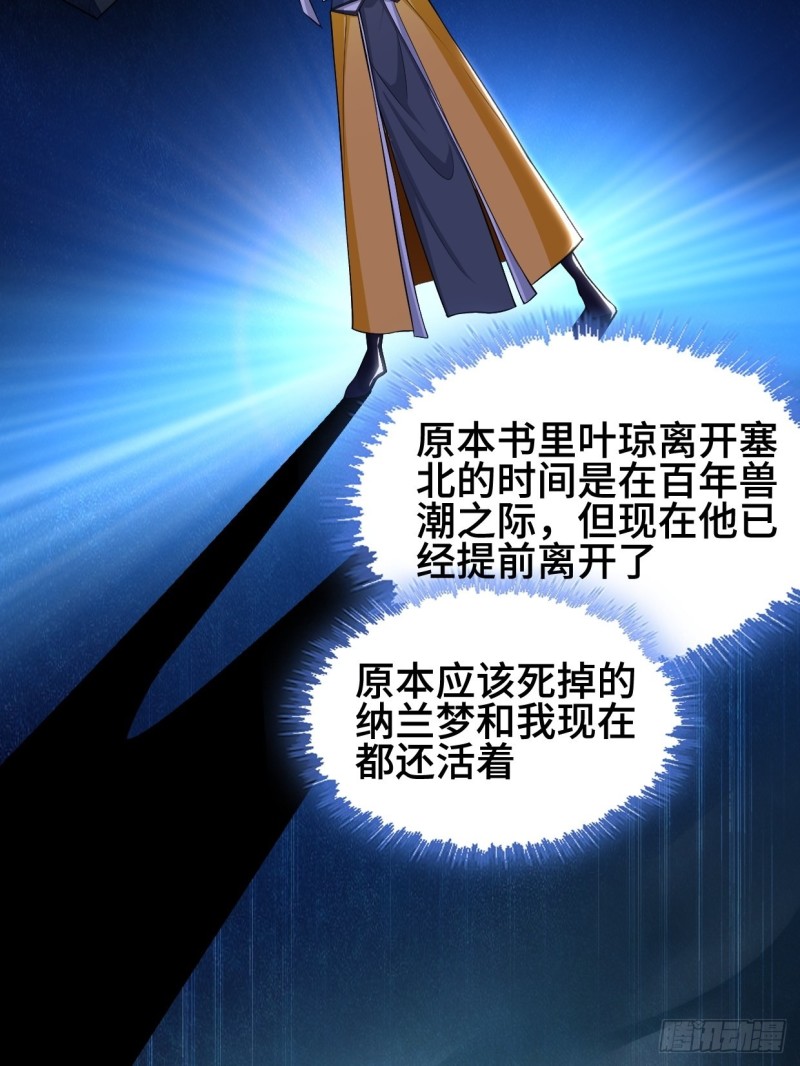 被迫成为反派赘婿第三季在线观看漫画,成功入内门1图