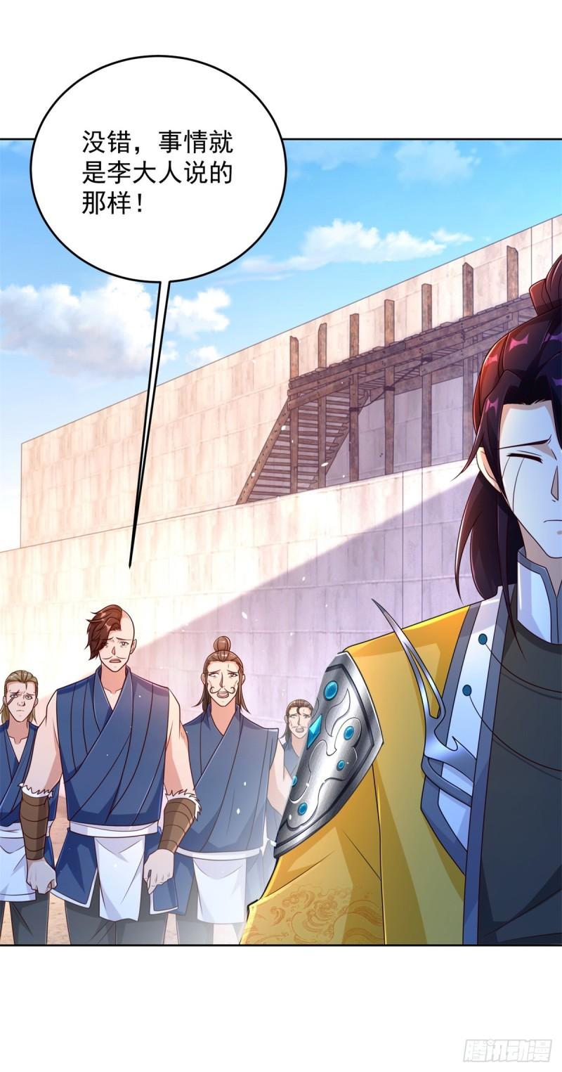 被迫成为反派赘婿第三季在线观看漫画,毒蝎1图