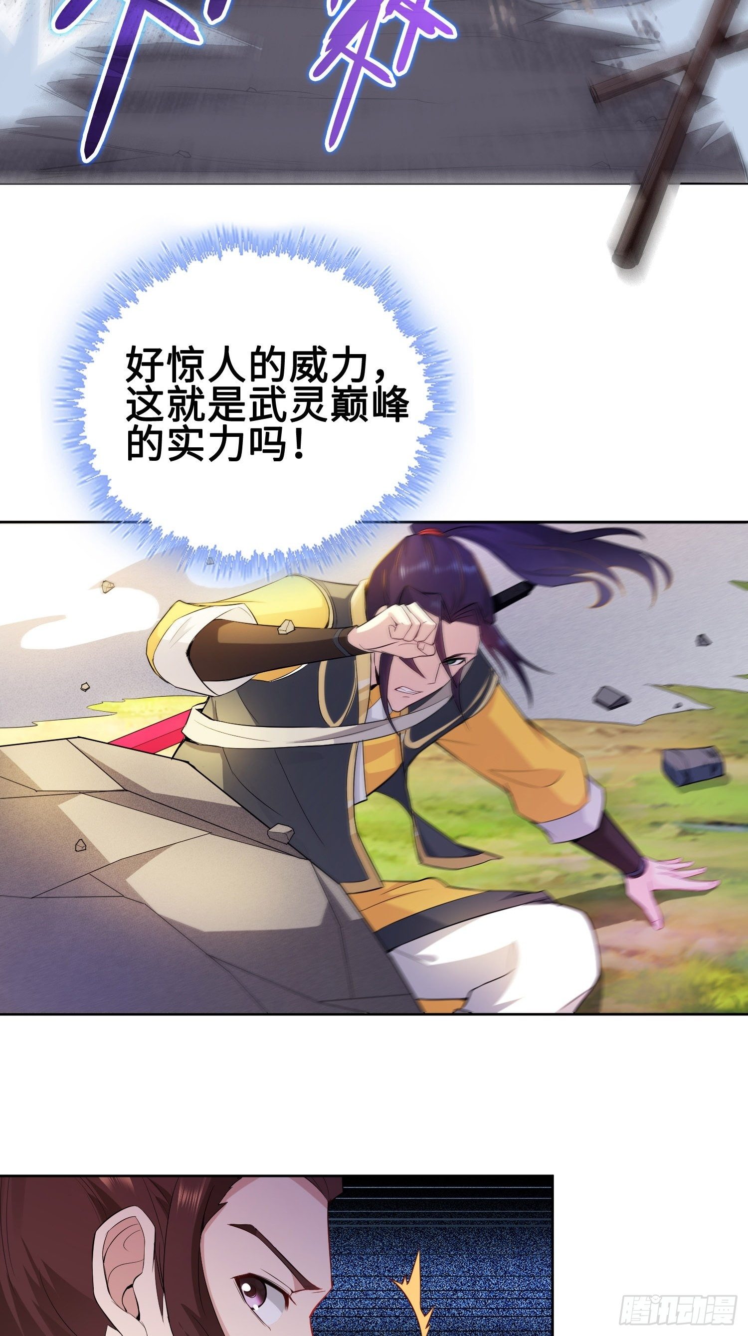 被迫成为反派赘婿第三季在线观看漫画,杀上灵蛇山寨2图