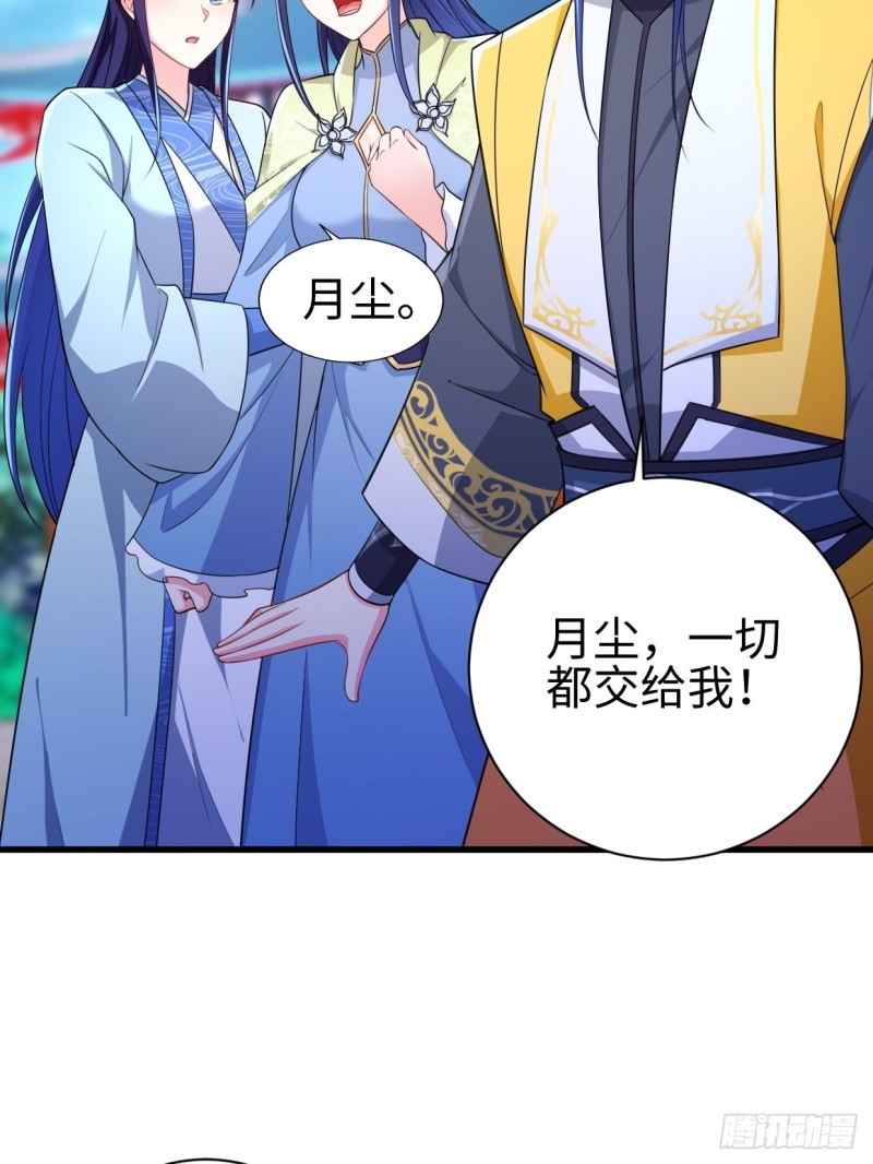被迫成为反派赘婿第三季在线观看漫画,幻皇之死1图