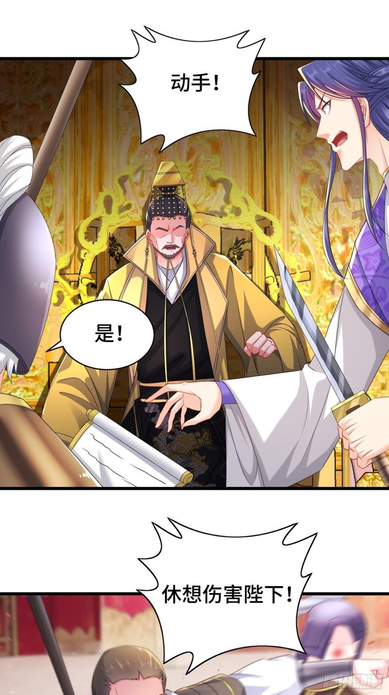 被迫成为反派赘婿第三季在线观看漫画,孤注一掷1图