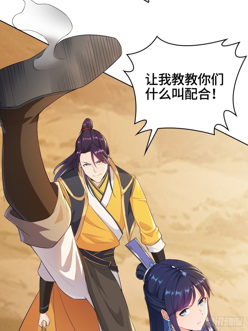被迫成为反派赘婿第三季在线观看漫画,变故陡生1图