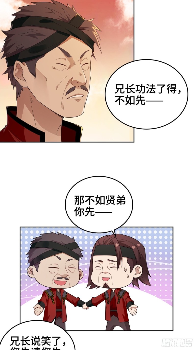 被迫成为反派赘婿第二季动漫免费观看漫画,变故陡生2图