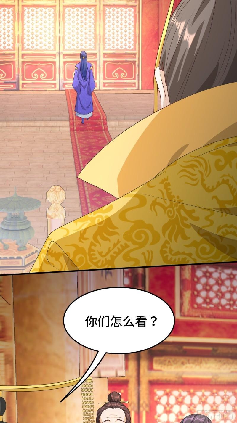 被迫成为反派赘婿第三季在线观看漫画,危机的萌芽1图