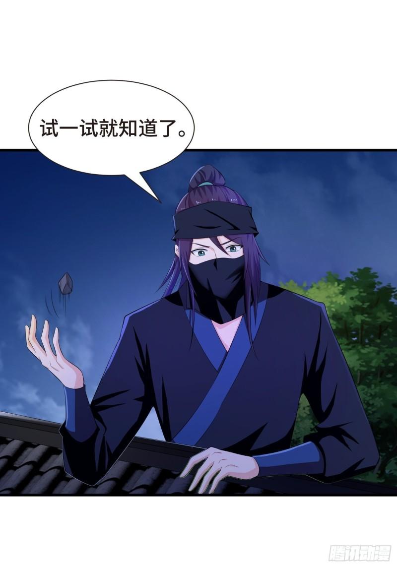 被迫成为反派赘婿第三季在线观看漫画,结实的胸肌1图