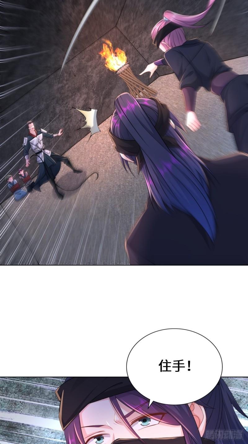 被迫成为反派赘婿第三季在线观看漫画,飞雪剑1图