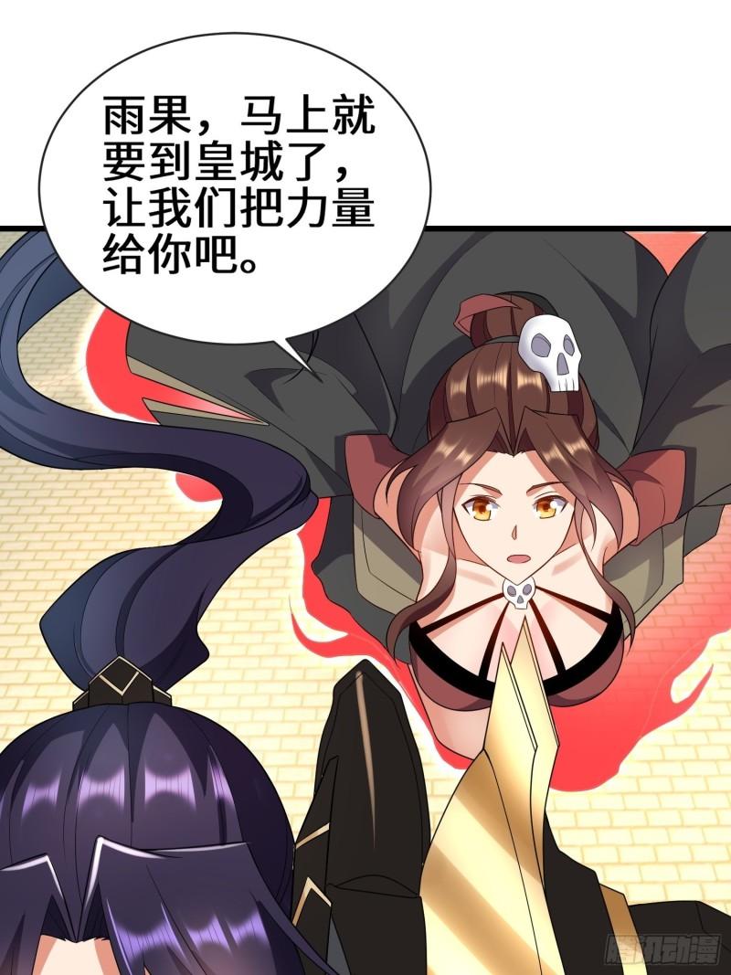 被迫成为反派赘婿第三季在线观看漫画,宿命之战1图