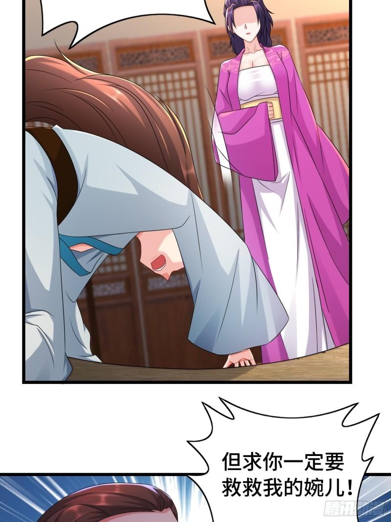 被迫成为反派赘婿第三季在线观看漫画,伪装潜入2图