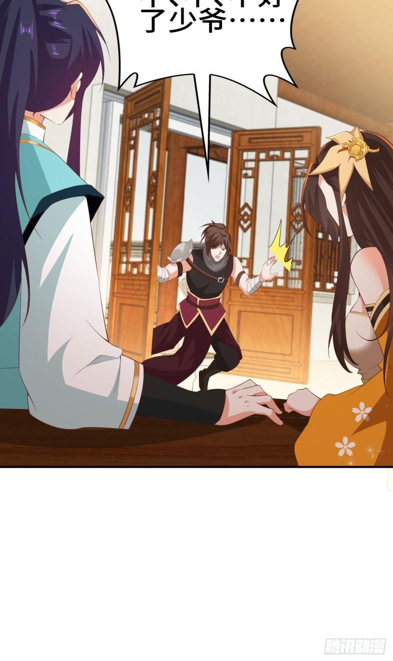 被迫成为反派赘婿第三季在线观看漫画,对质太子2图