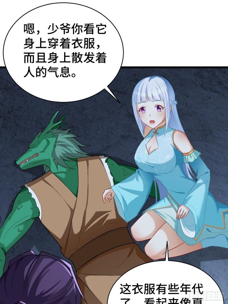 被迫成为反派赘婿第三季在线观看漫画,诡异的龙人2图