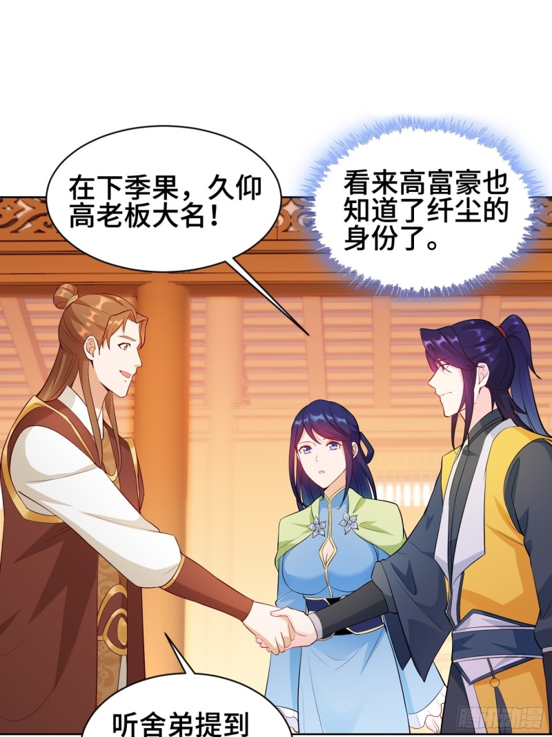 被迫成为反派赘婿第三季在线观看漫画,江都赌石王2图