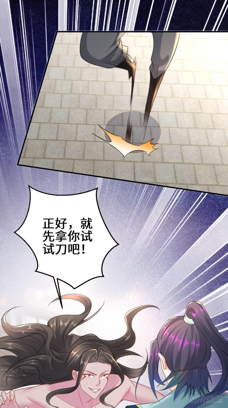 被迫成为反派赘婿第三季在线观看漫画,死灰复燃1图