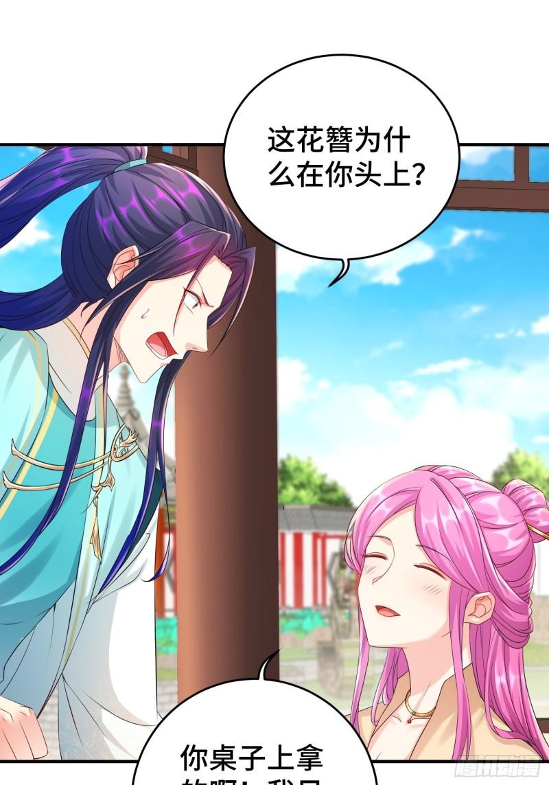 被迫成为反派赘婿第三季在线观看漫画,她的花簪2图