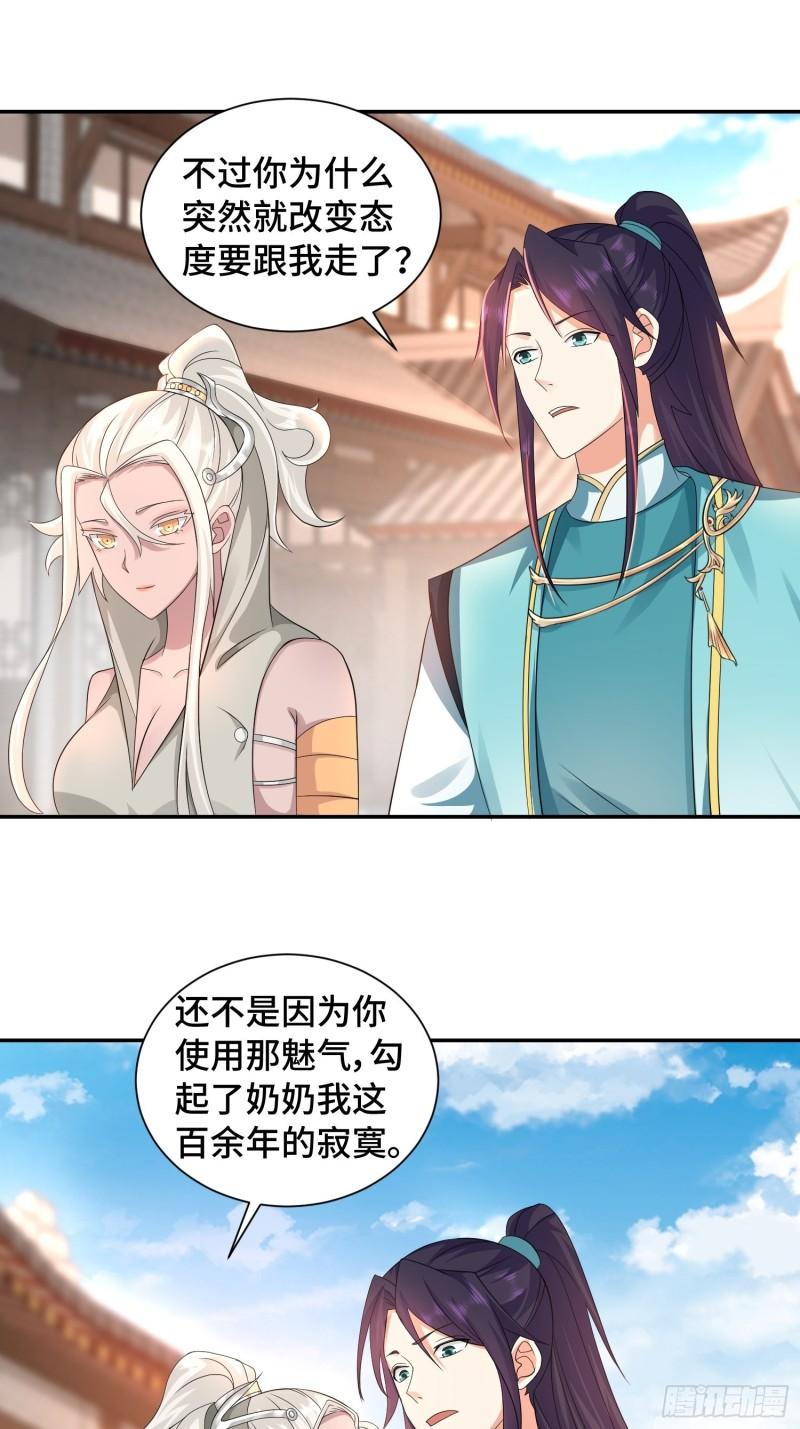 被迫成为反派赘婿第三季在线观看漫画,一线生机2图