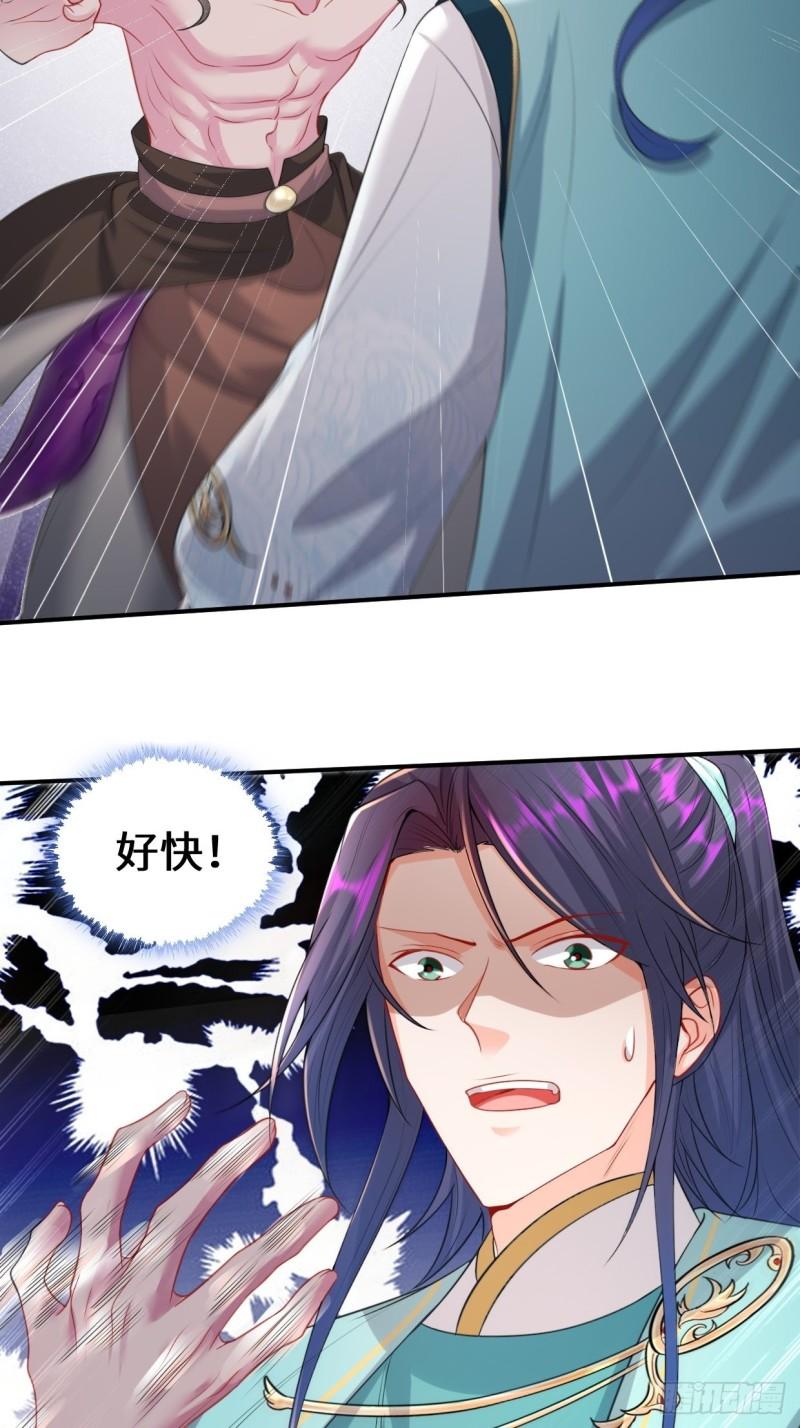 被迫成为反派赘婿第三季在线观看漫画,死灰复燃2图