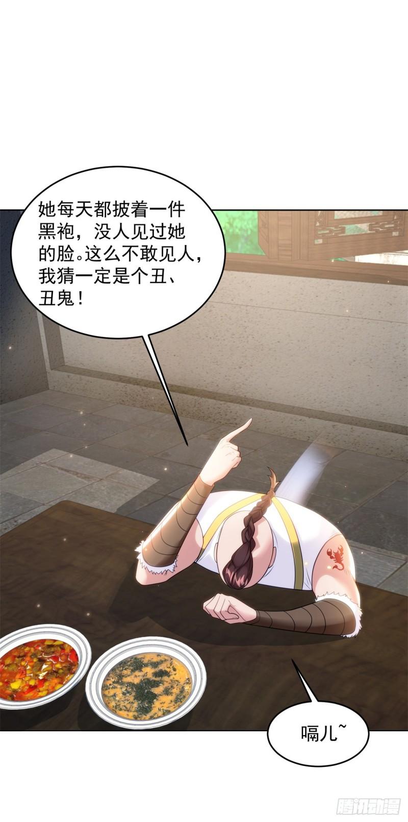 被迫成为反派赘婿免费动漫第二季漫画,雨夜屠杀2图