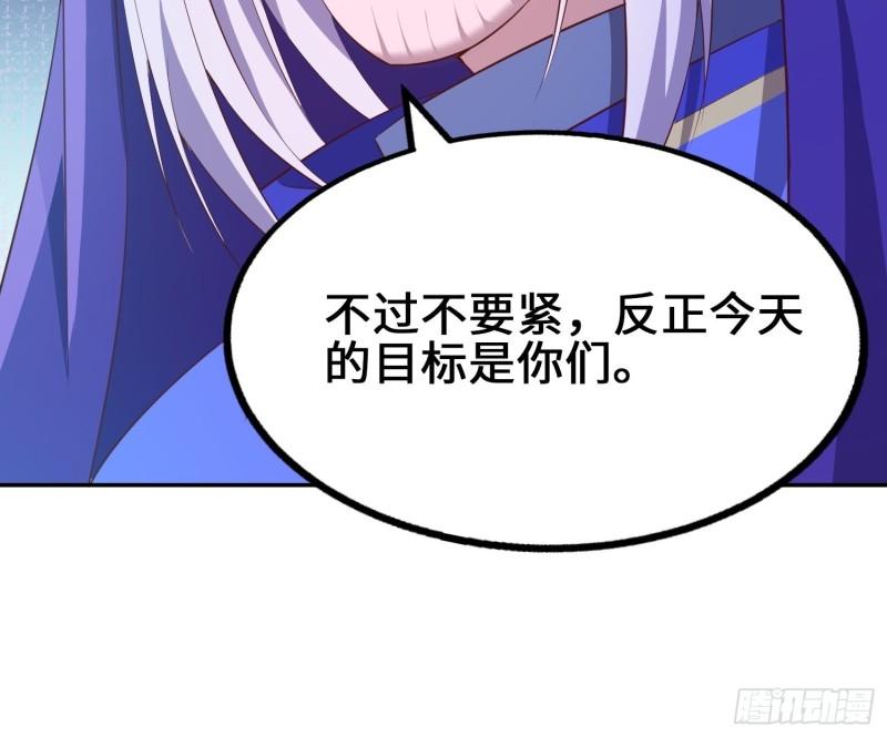 被迫成为反派赘婿第三季在线观看漫画,余波未平2图