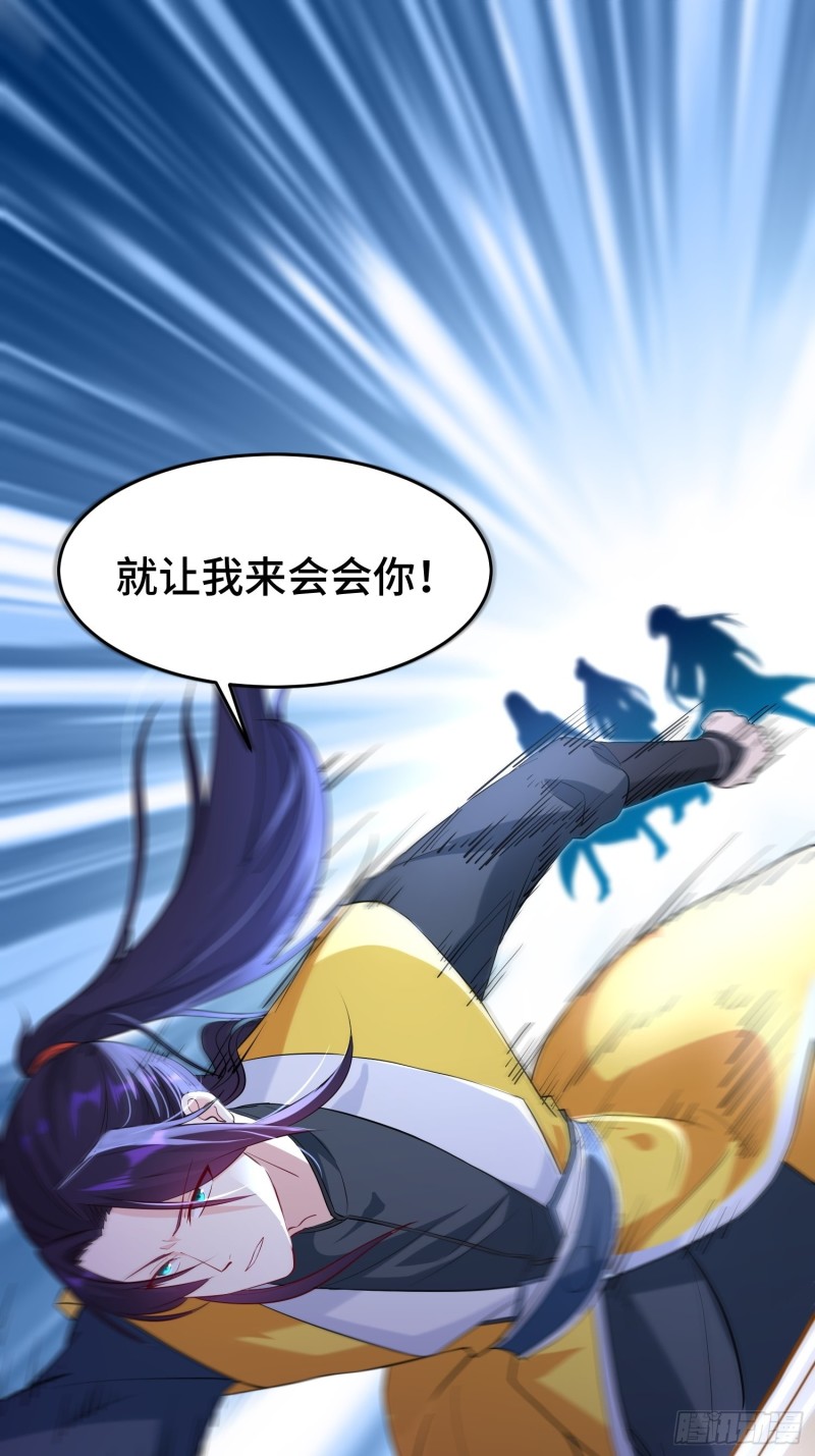 被迫成为反派赘婿第三季在线观看漫画,真相大白1图