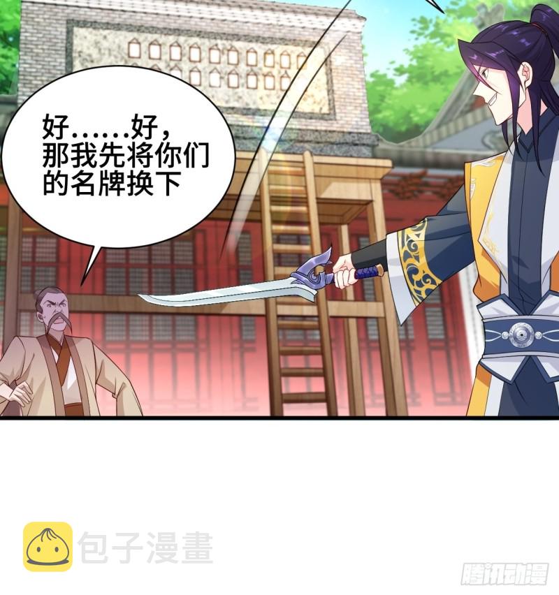 被迫成为反派赘婿第三季在线观看漫画,挑战地榜2图