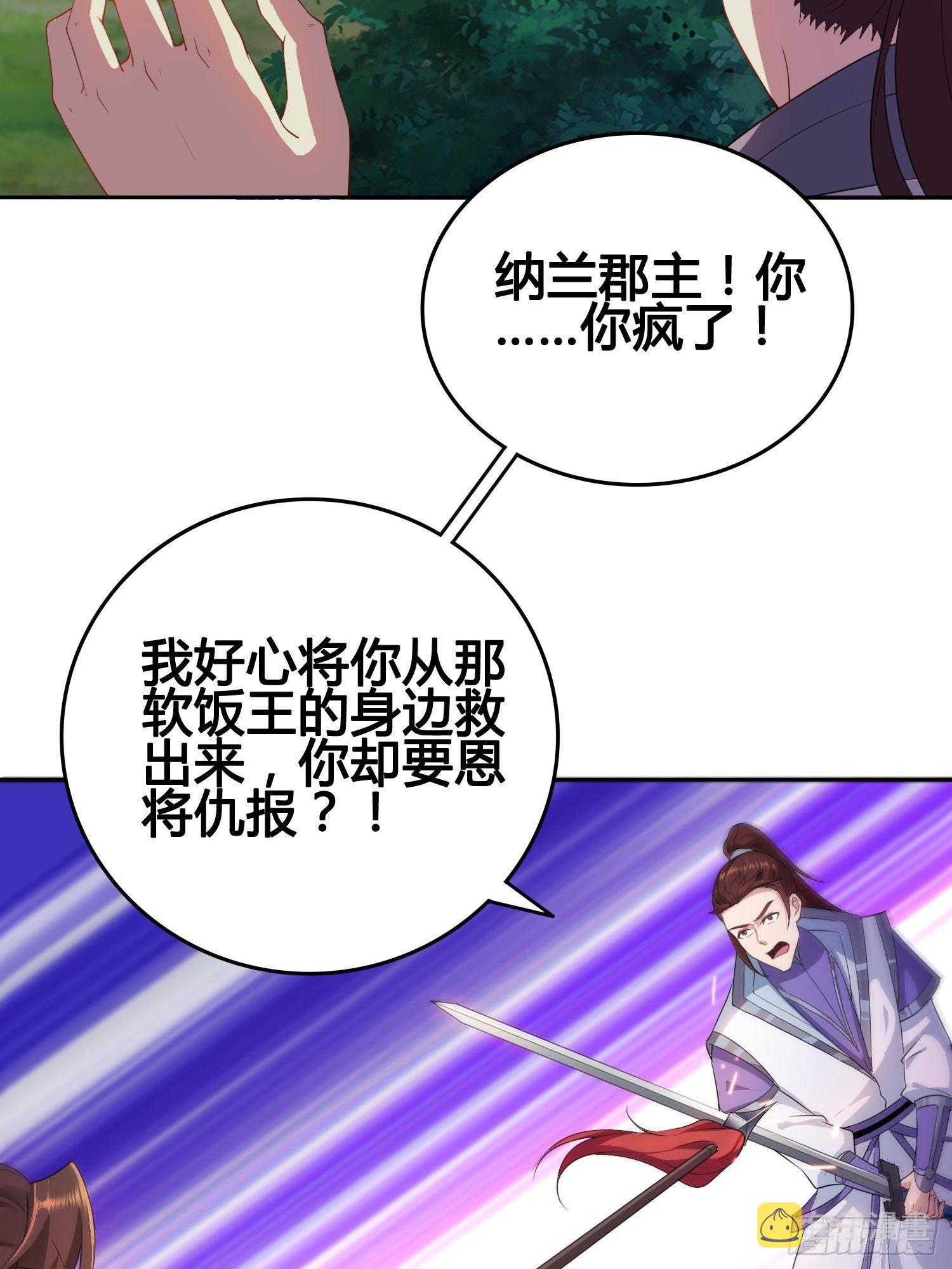 被迫成为反派赘婿第三季在线观看漫画,他已经死了1图