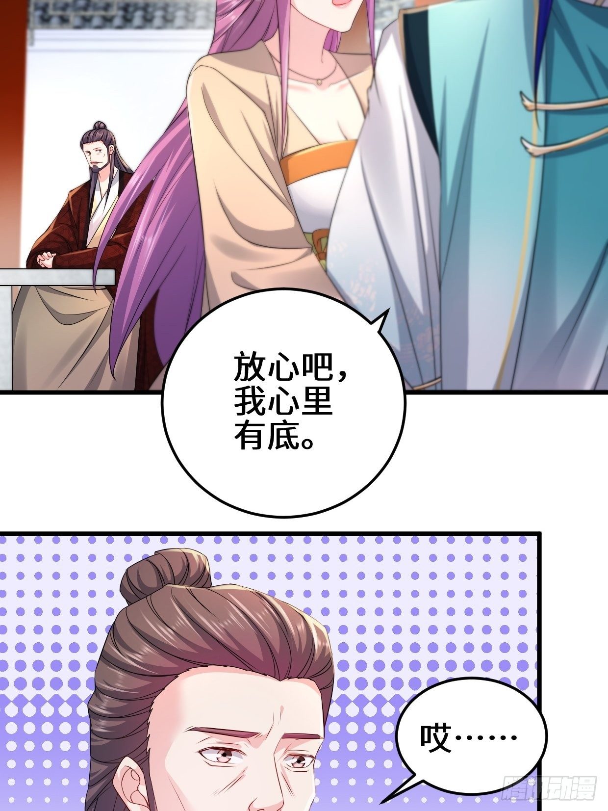 被迫成为反派赘婿第三季在线观看漫画,接取悬赏1图