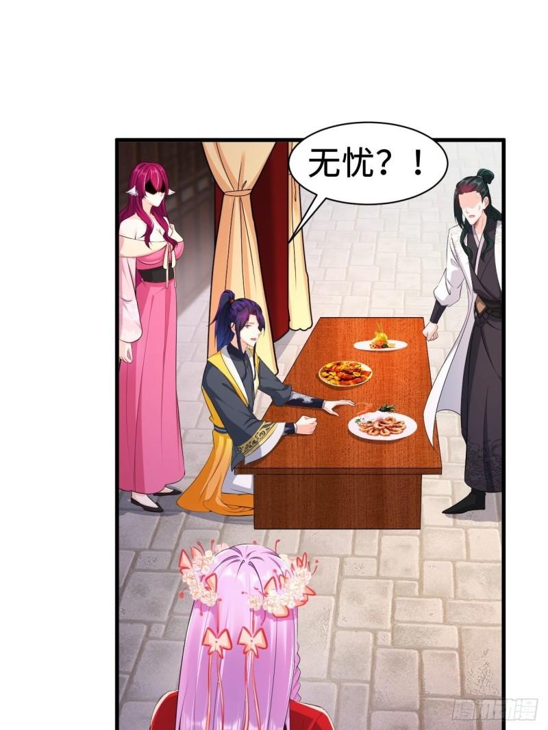 被迫成为反派赘婿第三季在线观看漫画,无忧的成人礼1图