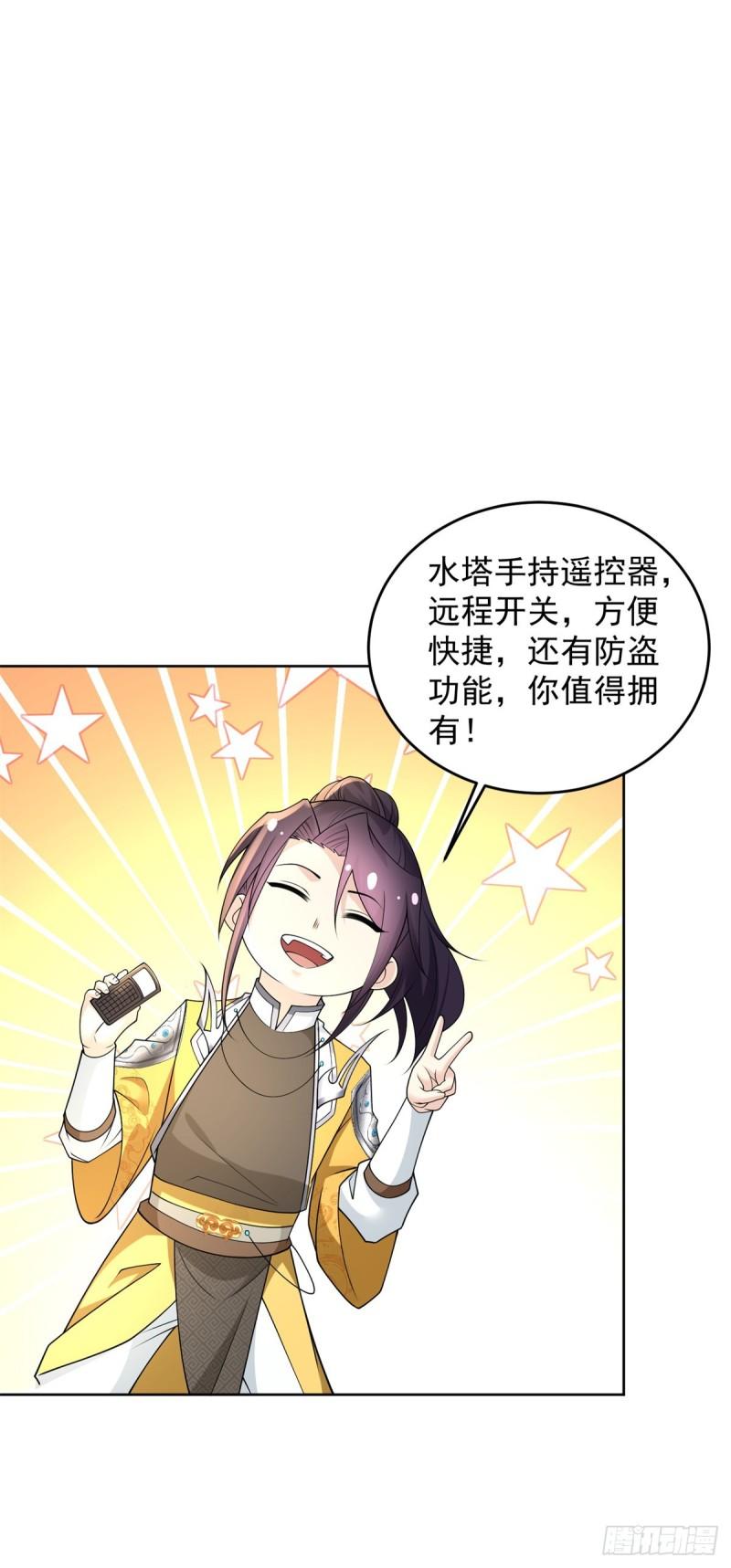 被迫成为反派赘婿第三季在线观看漫画,异父异母亲兄弟1图