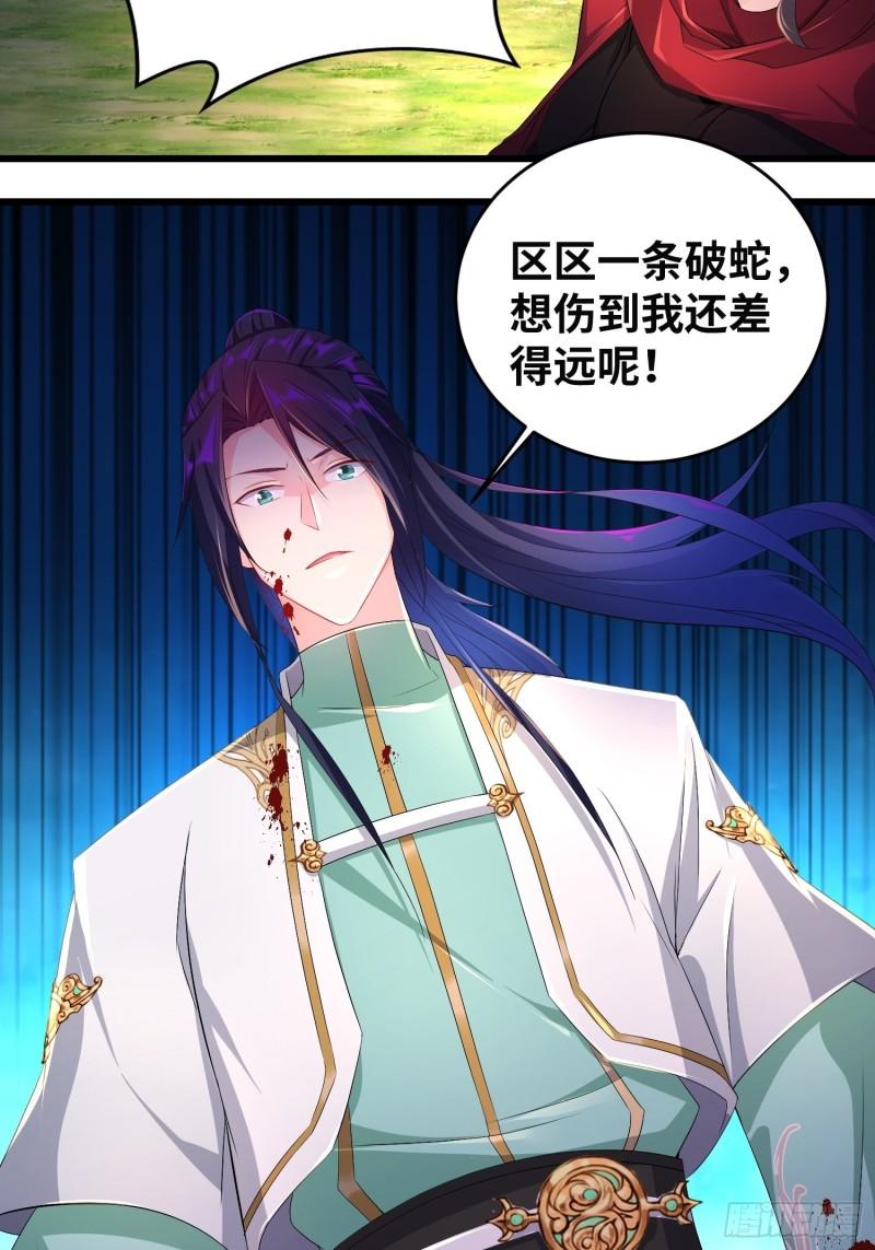 被迫成为反派赘婿第三季在线观看漫画,紫虚灵蛇2图