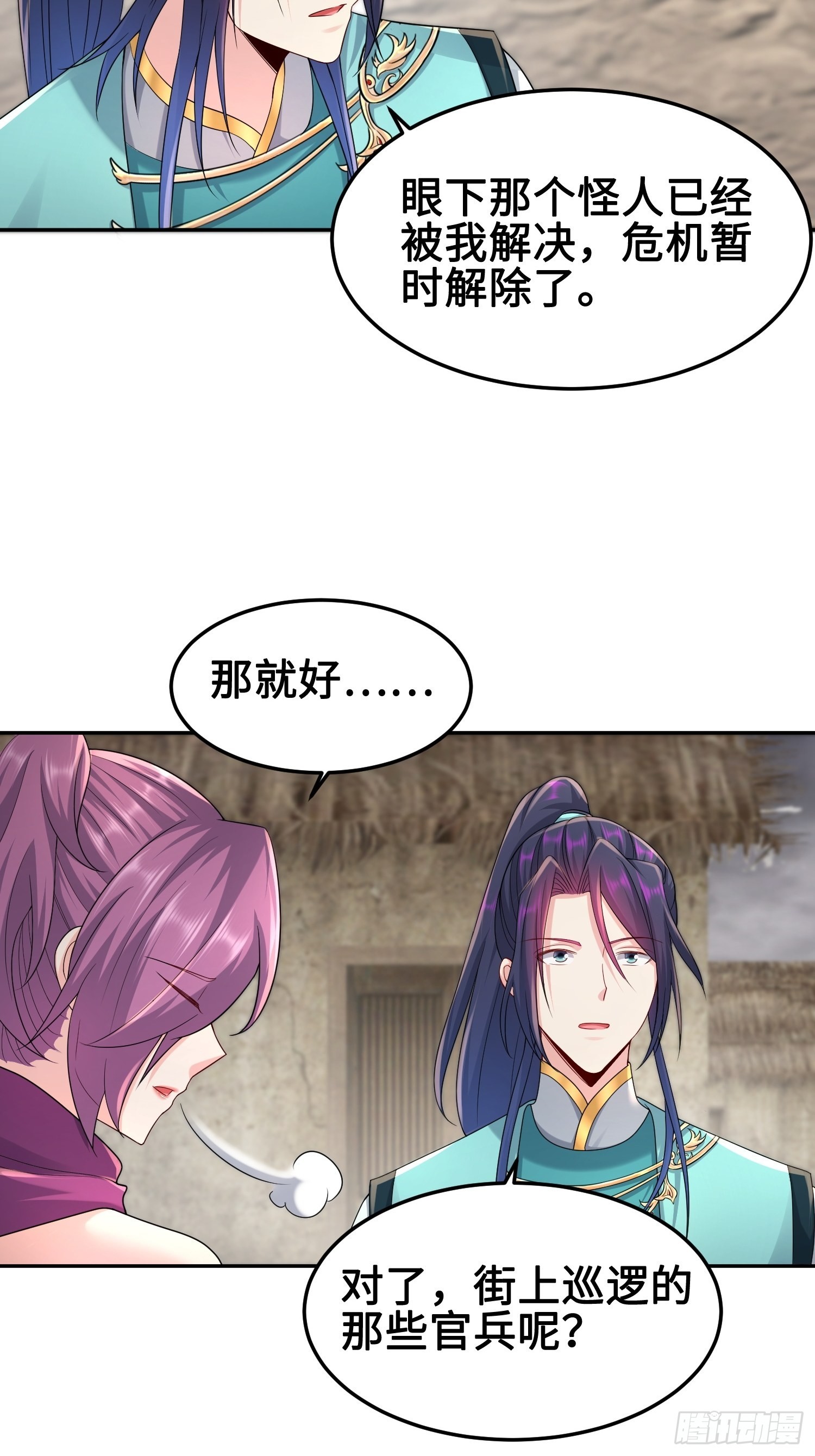 被迫成为反派赘婿第三季在线观看漫画,神教的扩张1图