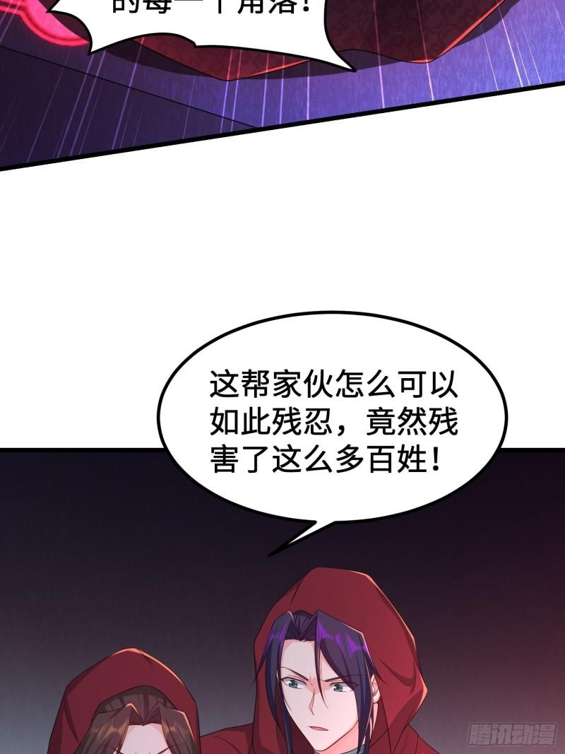 被迫成为反派赘婿第三季在线观看漫画,旧雨重逢2图