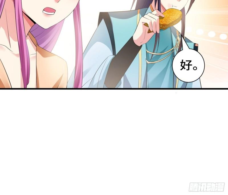 被迫成为反派赘婿第三季在线观看漫画,灰骨哀再现2图