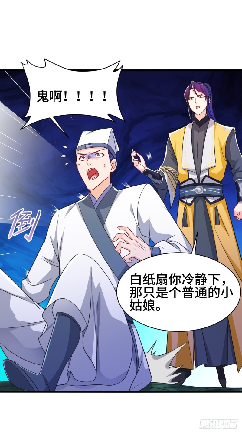 被迫成为反派赘婿第三季在线观看漫画,天化村1图