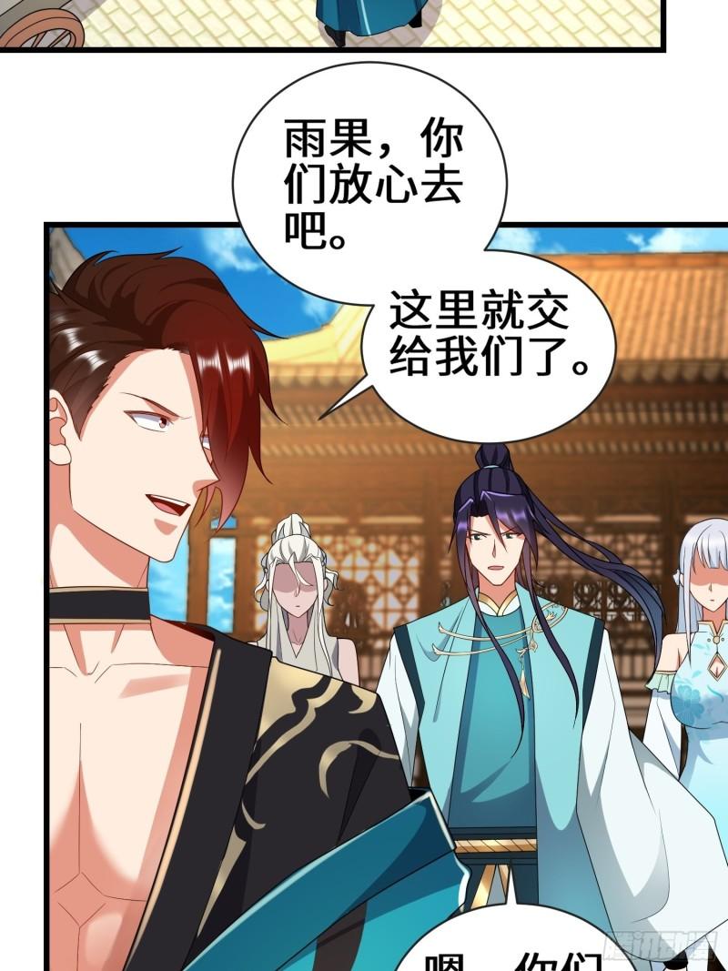 被迫成为反派赘婿第三季在线观看漫画,宿命之战2图