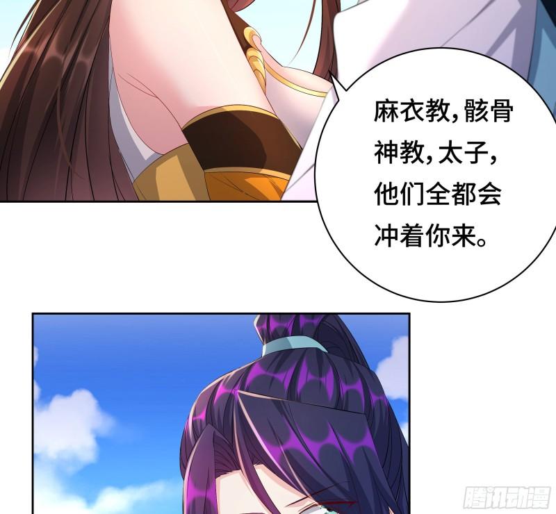 被迫成为反派赘婿第三季在线观看漫画,媚功的后遗症1图