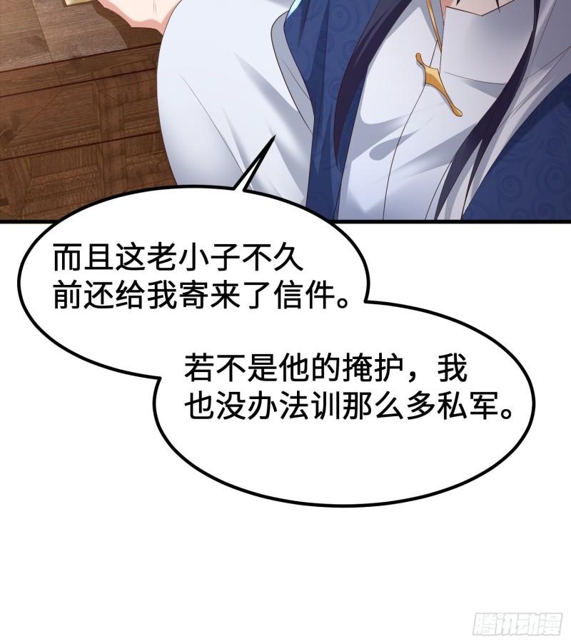 被迫成为反派赘婿第三季在线观看漫画,前往剑书院2图