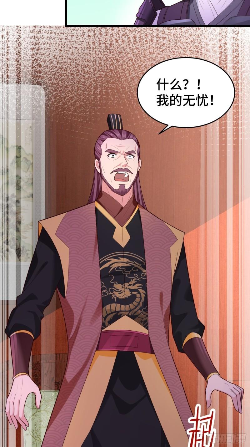被迫成为反派赘婿第三季在线观看漫画,寻找无忧2图